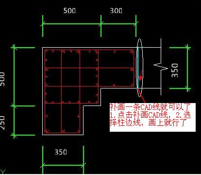 柱边线