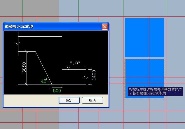 坑底出边距离