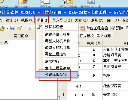 投标报