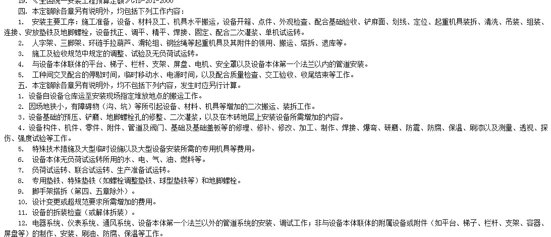 地脚螺栓孔
