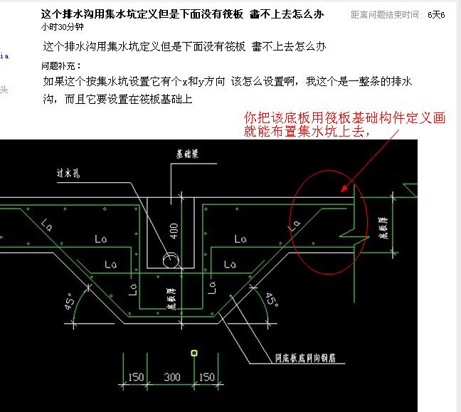 集水坑