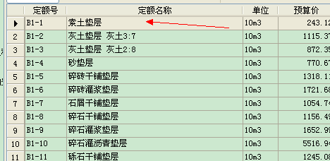 素土墊層