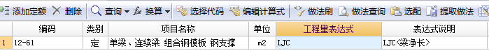 圖形算量
