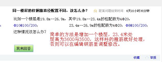 柱钢筋