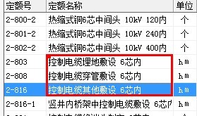 套什么定额