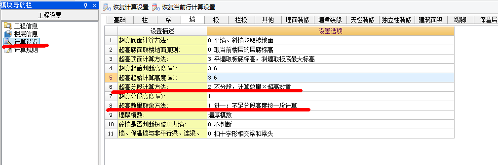 矩形柱