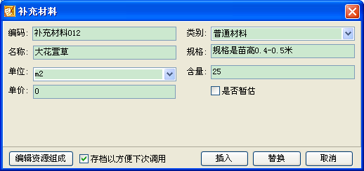 套定额