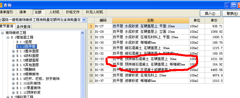 女儿墙
