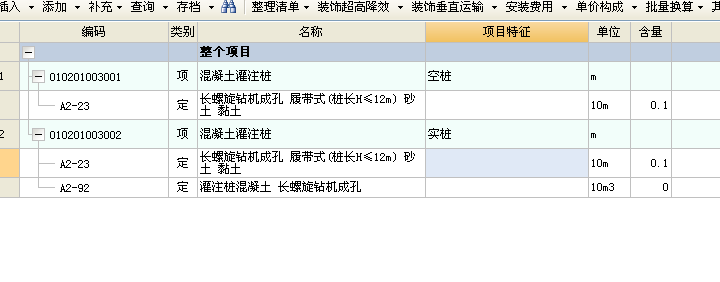 钻孔灌注桩套什么清单