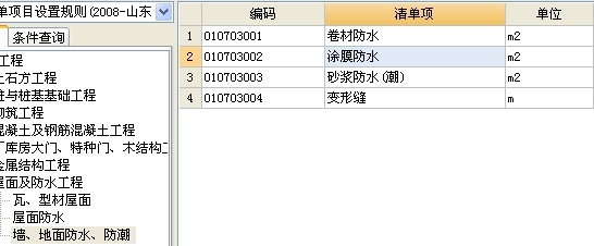 抗渗混凝土