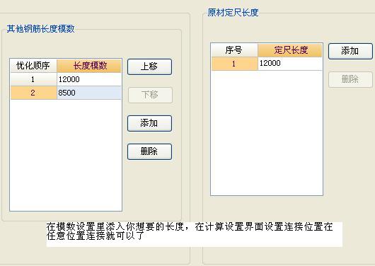 错开率
