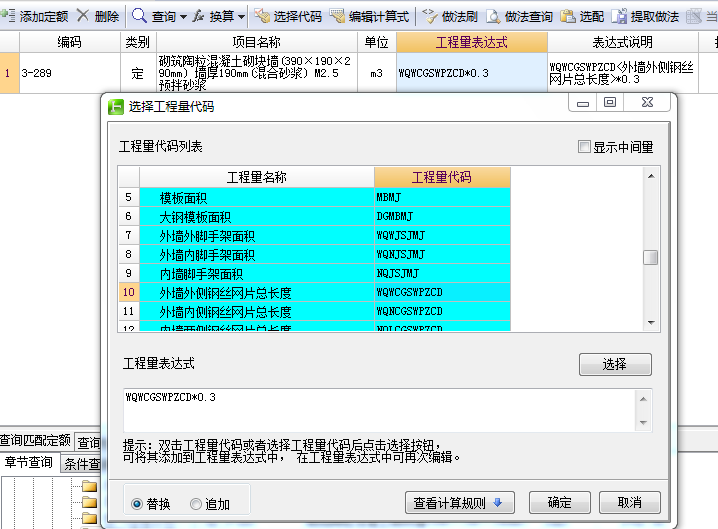 外墙梁
