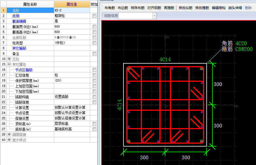 基础短柱的正确画