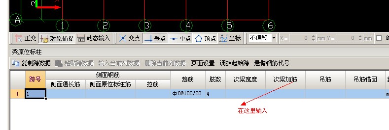 陽角