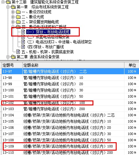 河南省08定额