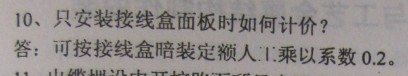 弱电控制