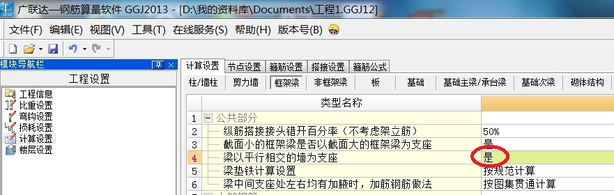 梁跨
