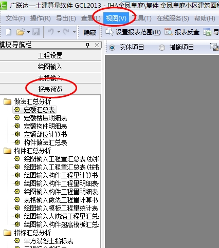算量