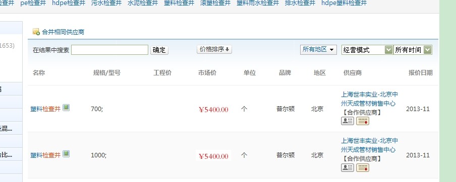 成品