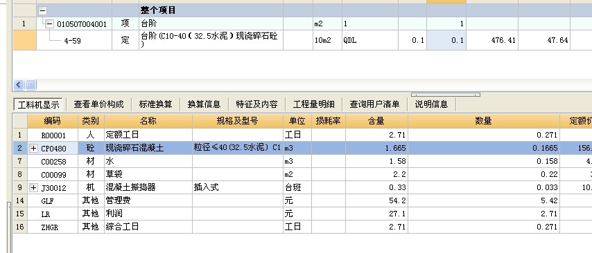 台阶