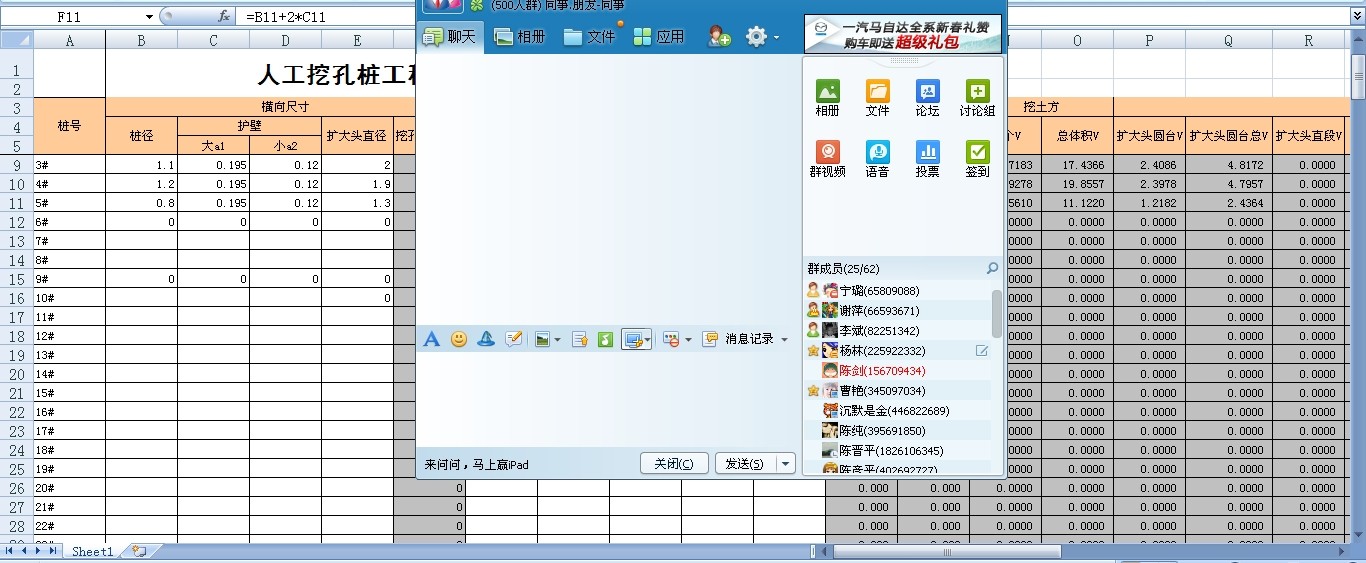 建筑行業快速問答平臺-答疑解惑