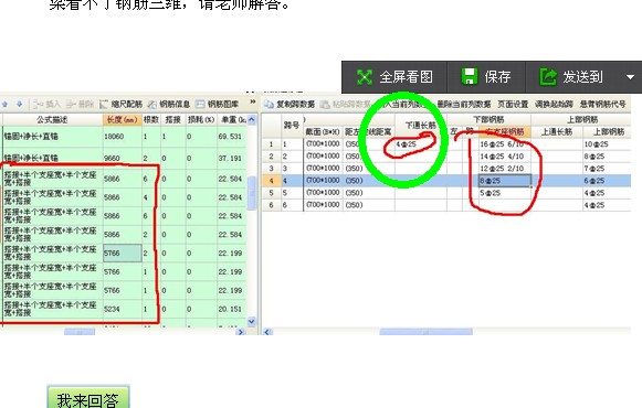 通长