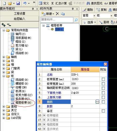 单构件