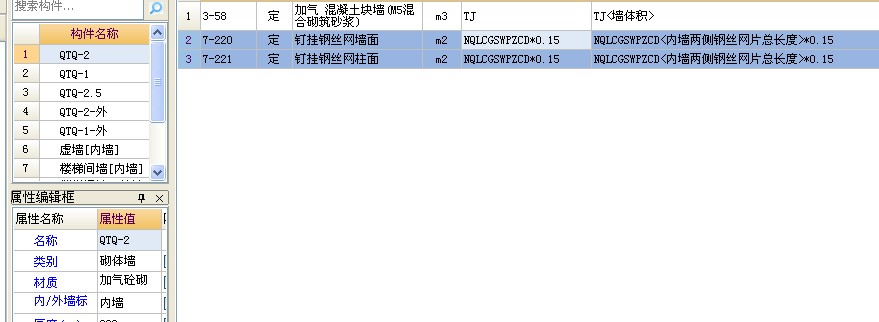 墻柱