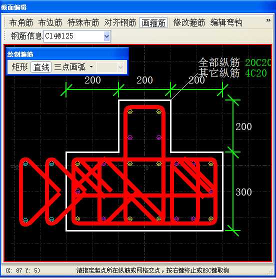 箍