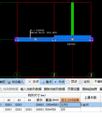 打斷