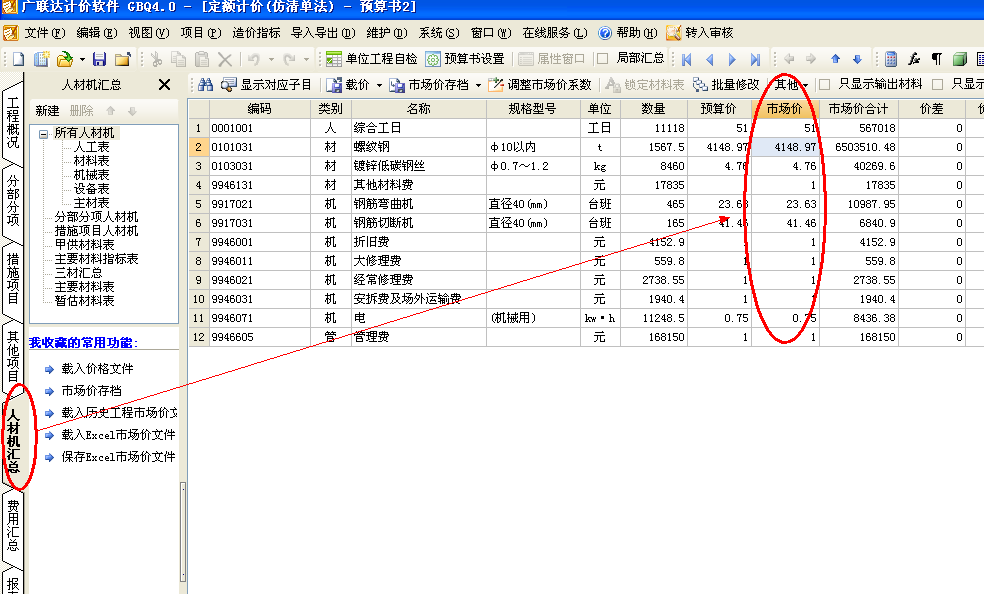 廣聯(lián)達服務(wù)新干線