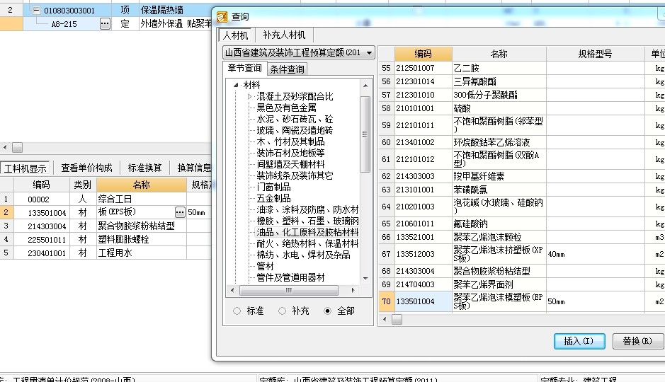 厚度換算