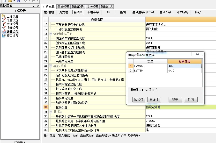 集中標注