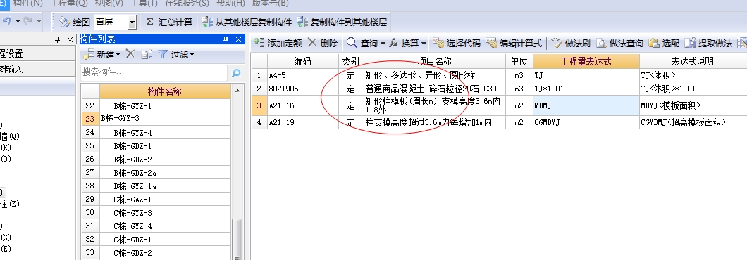 汇总计算