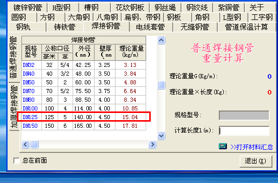 定额