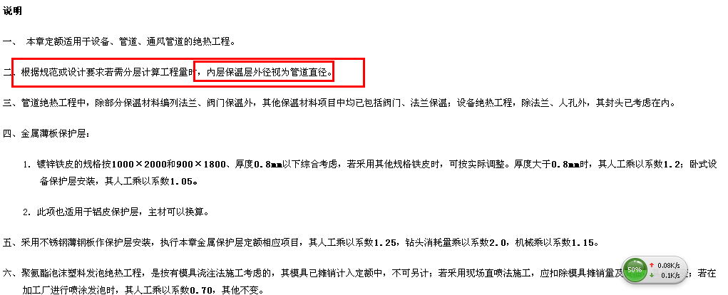 焊接钢管外径