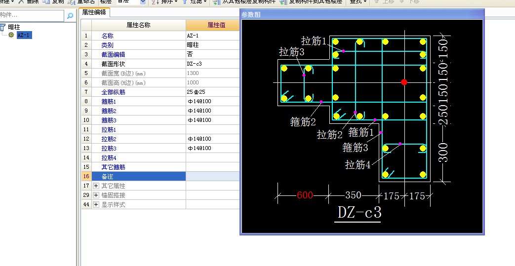 钢筋怎么