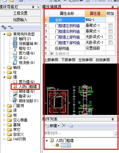 人防
