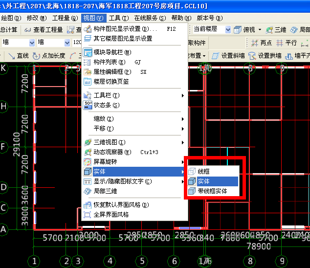 土建算量软件