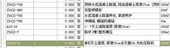定額