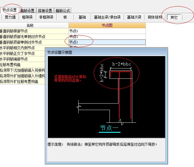 女兒墻