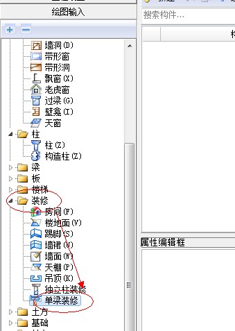 构架层