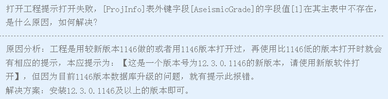 钢筋软件