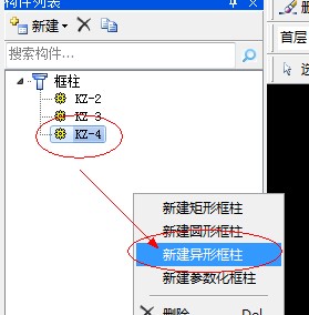 角筋