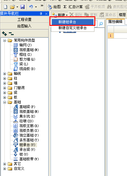樁承臺