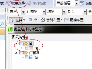 构件