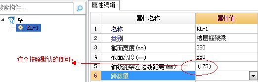 轴网