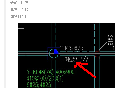 基础梁