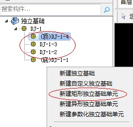 独立基础