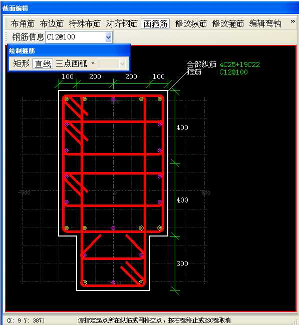 暗柱